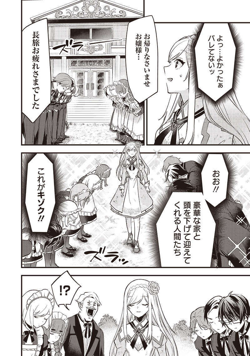 Slime Seijo Chap 2 - Next Chap 3