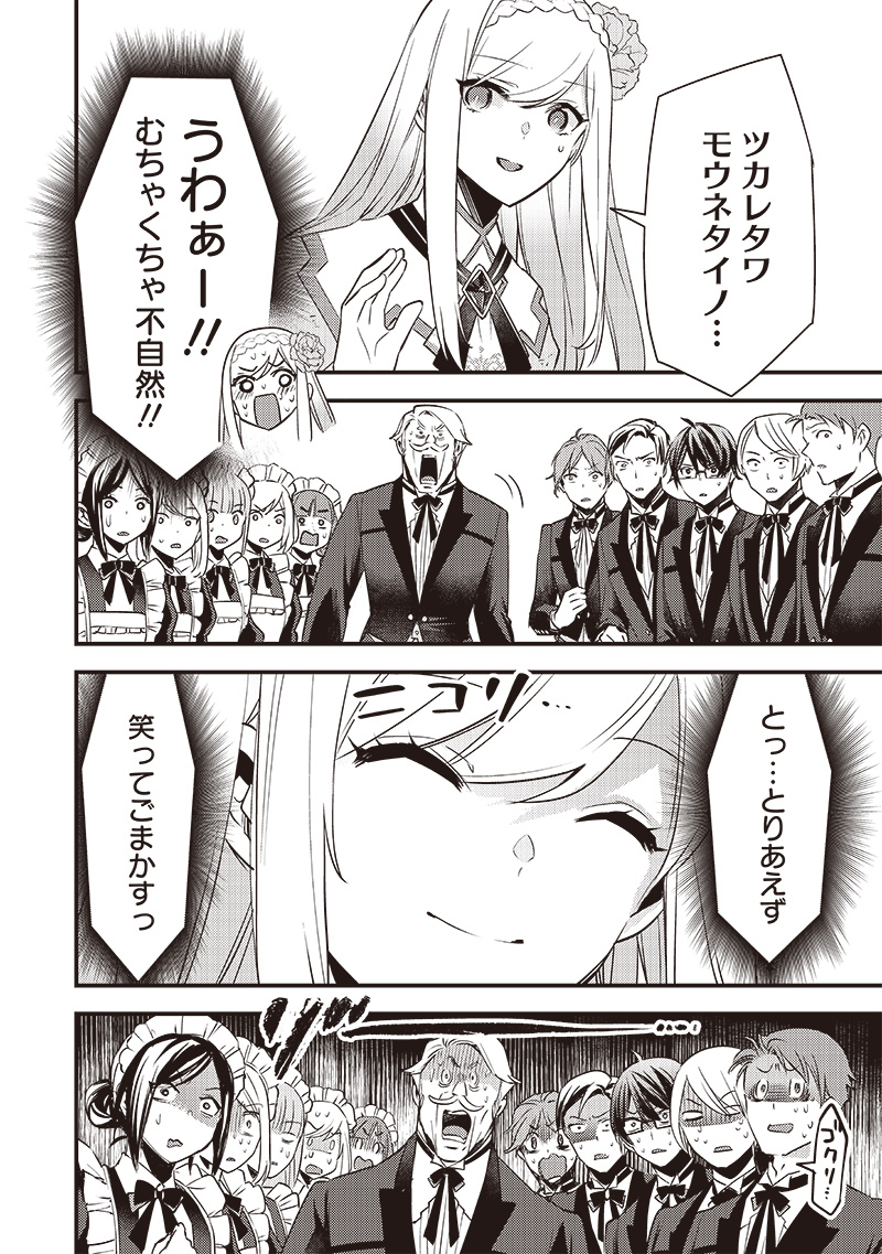 Slime Seijo Chap 2 - Next Chap 3