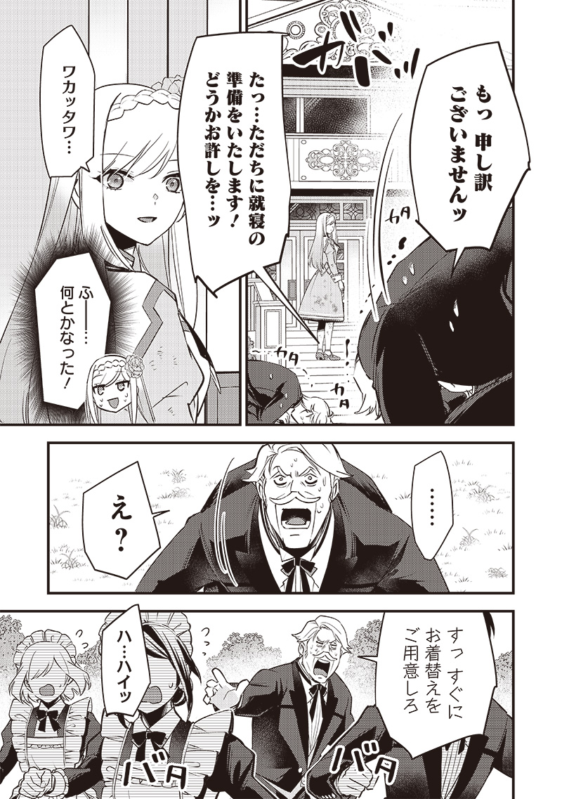 Slime Seijo Chap 2 - Next Chap 3