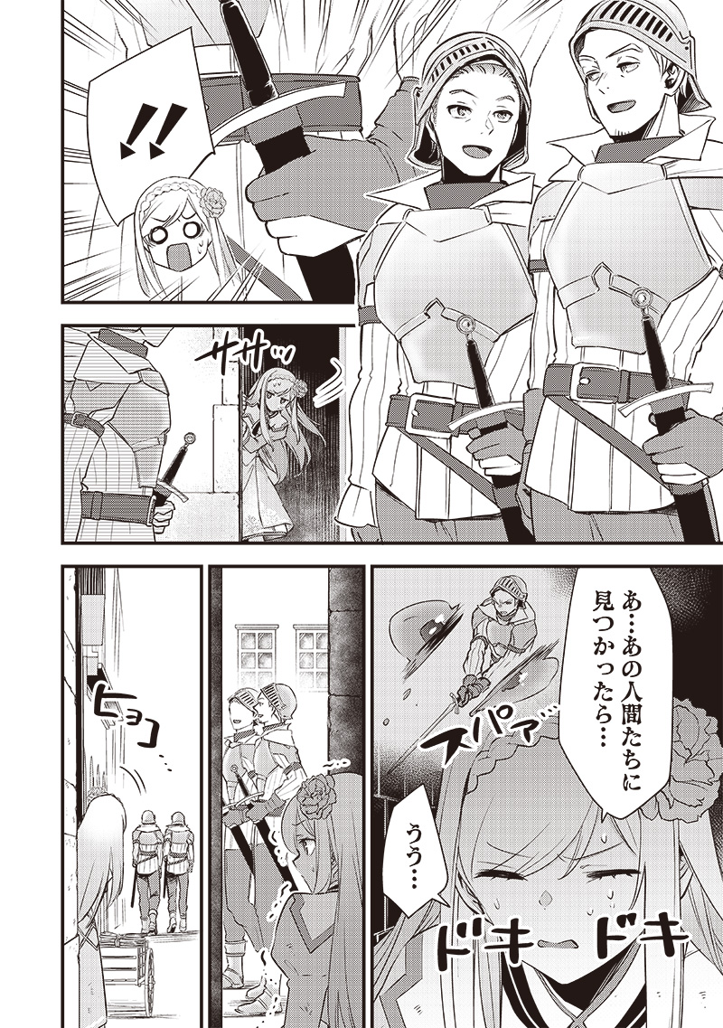 Slime Seijo Chap 2 - Next Chap 3