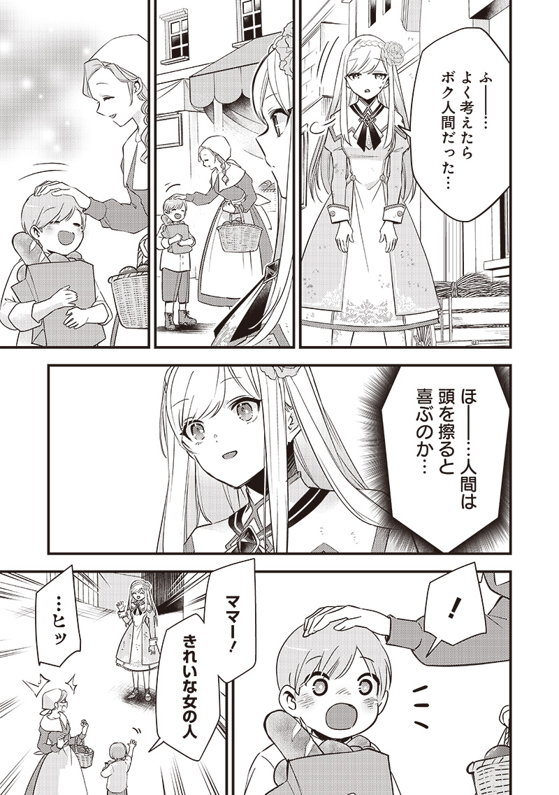 Slime Seijo Chap 2 - Next Chap 3