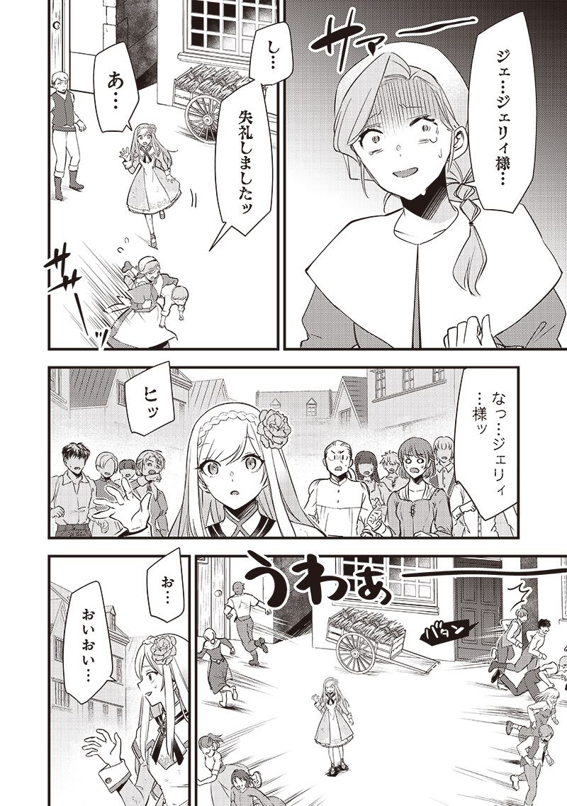 Slime Seijo Chap 2 - Next Chap 3