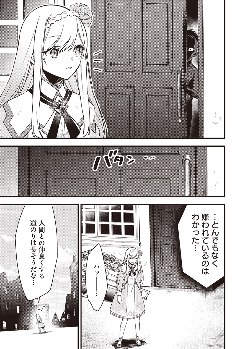 Slime Seijo Chap 2 - Next Chap 3