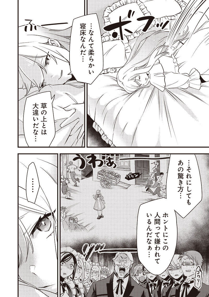 Slime Seijo Chap 2 - Next Chap 3