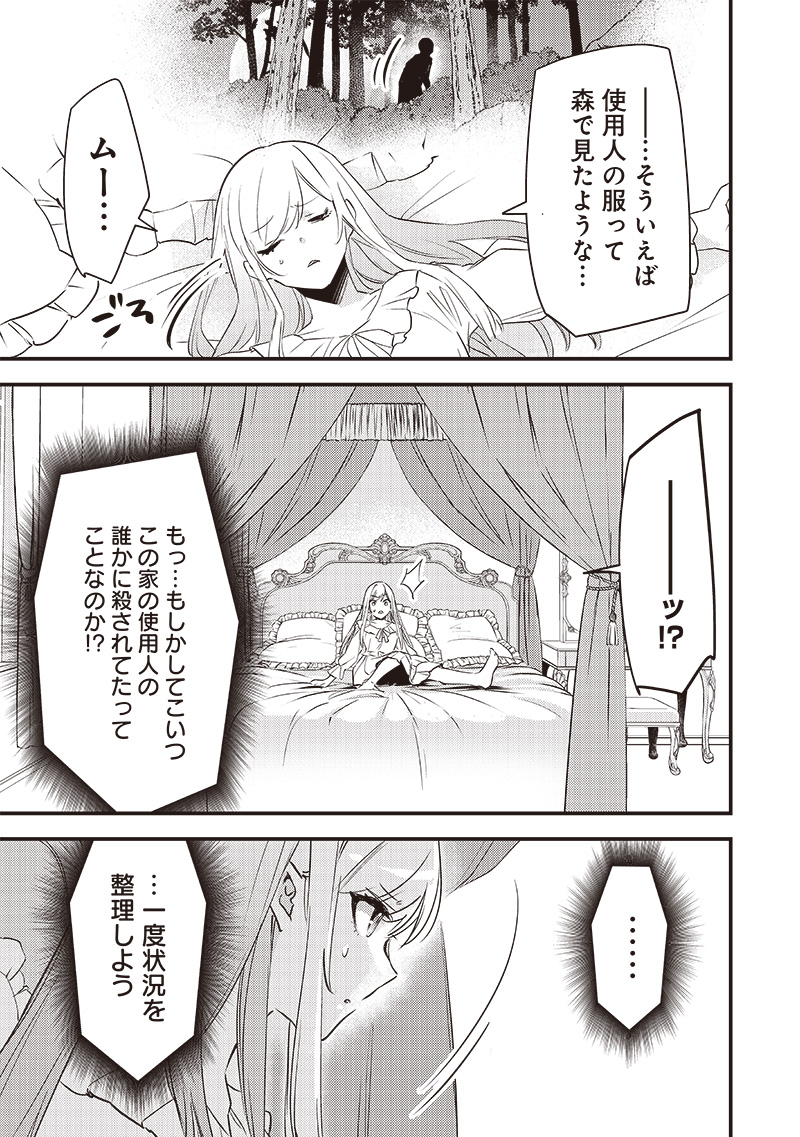 Slime Seijo Chap 2 - Next Chap 3