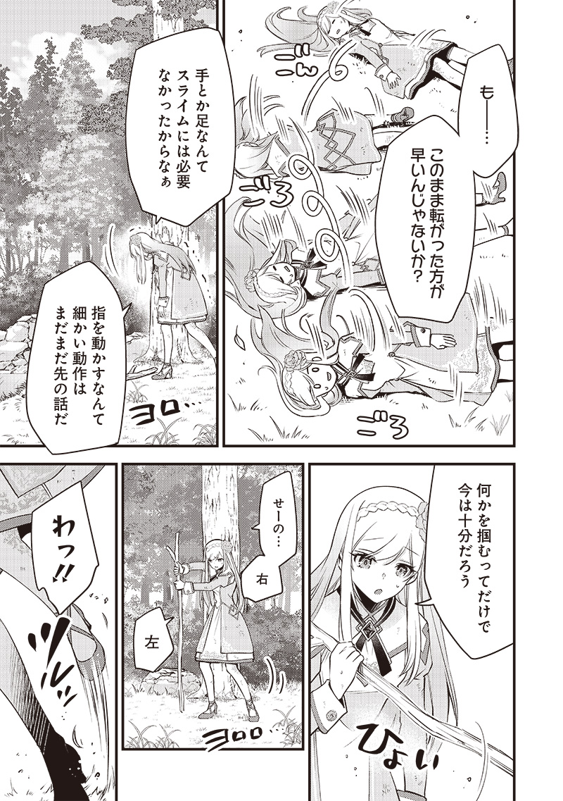 Slime Seijo Chap 2 - Next Chap 3