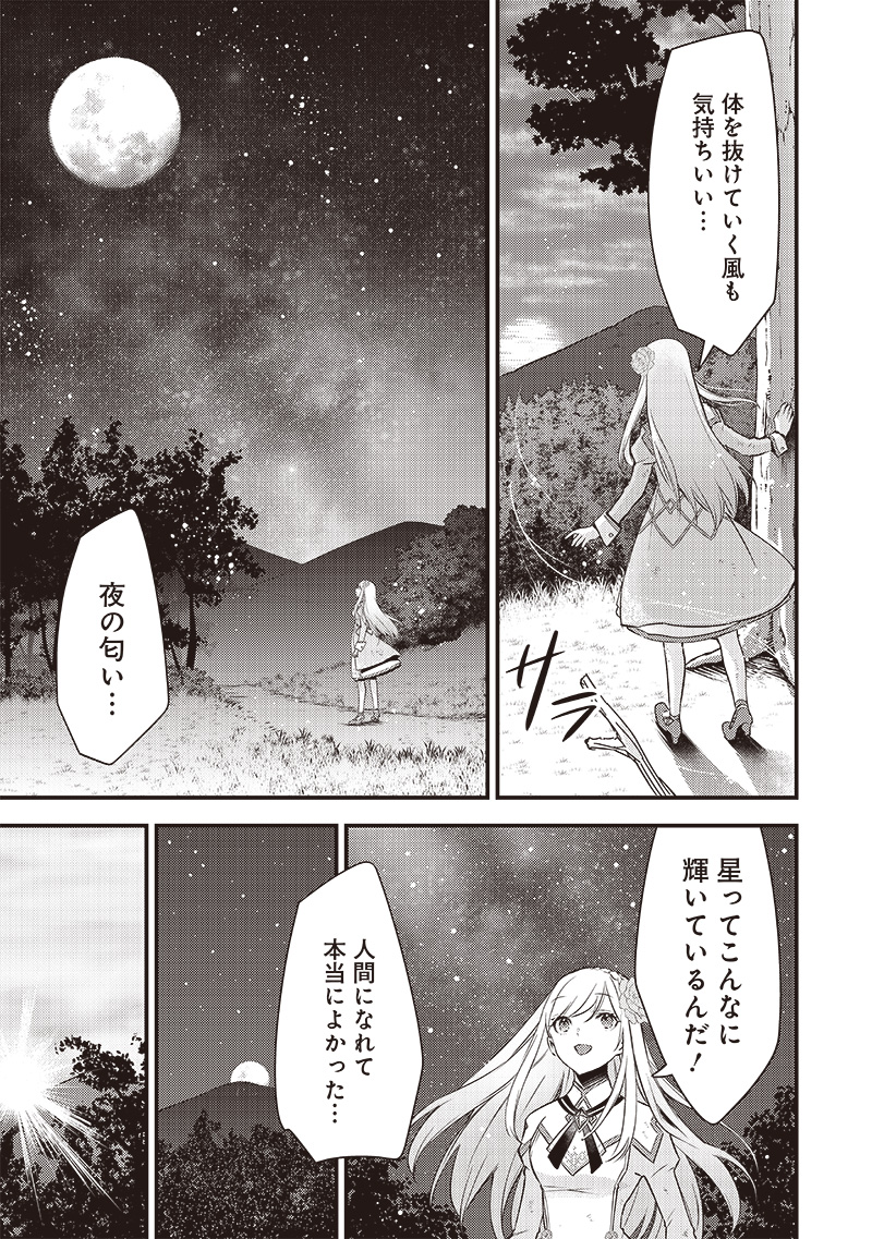 Slime Seijo Chap 2 - Next Chap 3