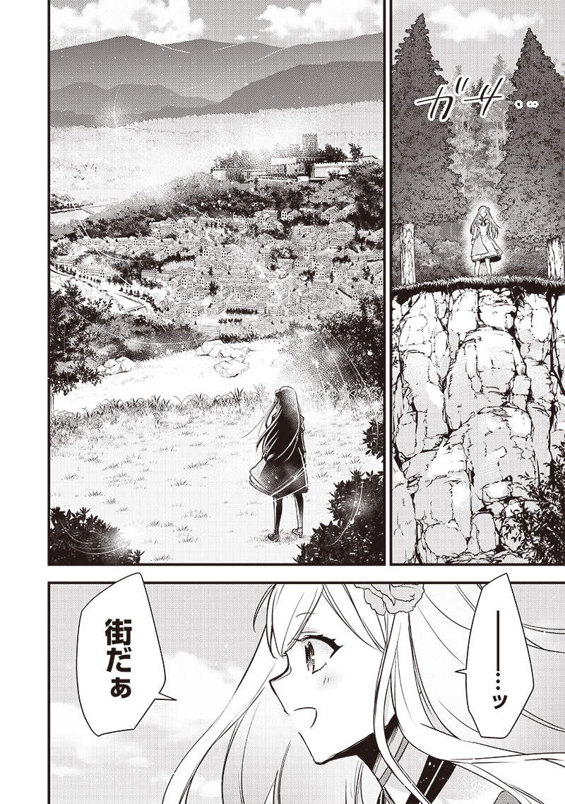 Slime Seijo Chap 2 - Next Chap 3