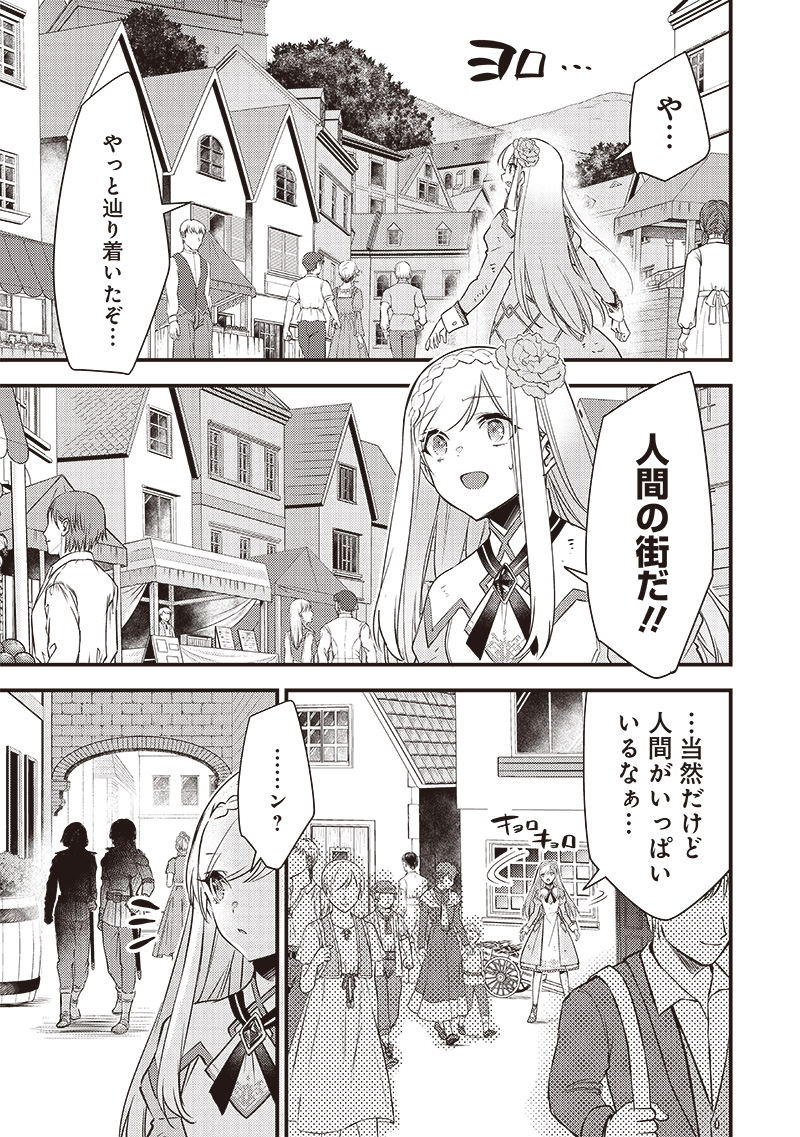 Slime Seijo Chap 2 - Next Chap 3