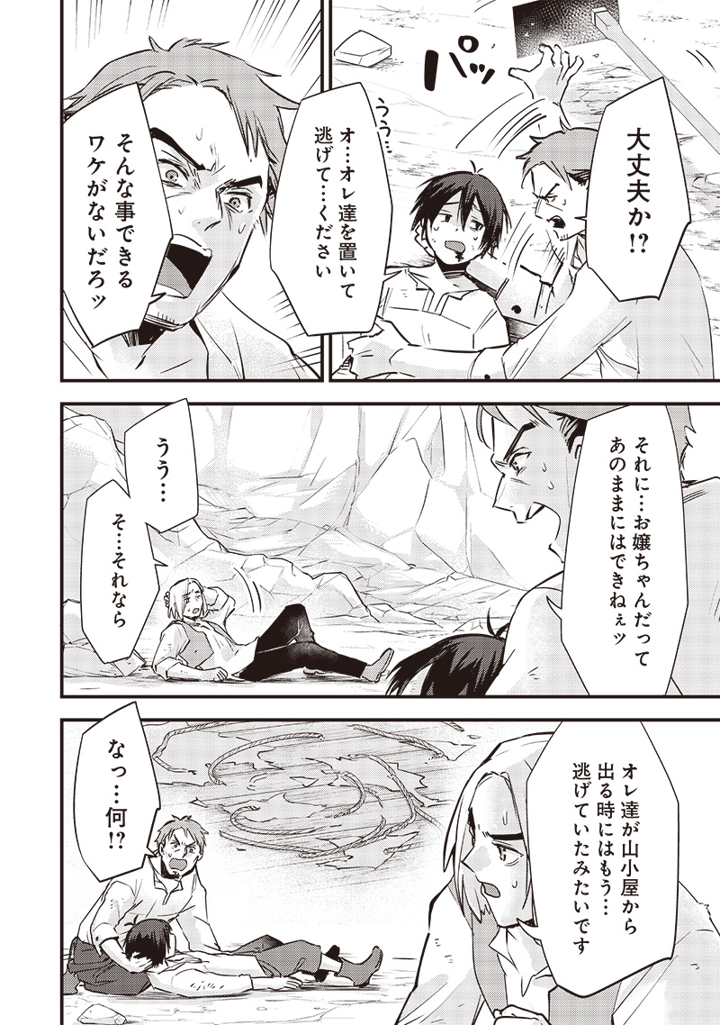 Slime Seijo Chap 20 - Next Chap 21