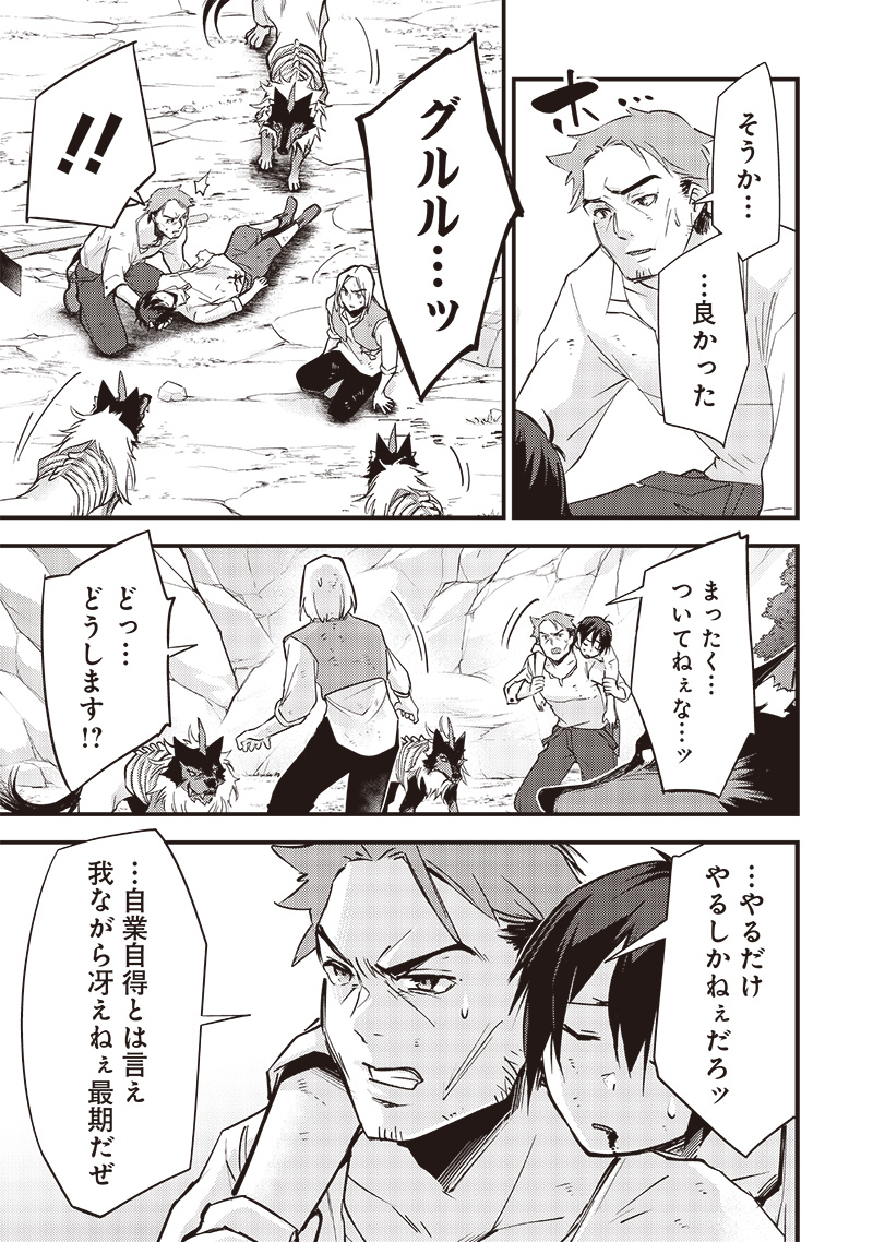 Slime Seijo Chap 20 - Next Chap 21
