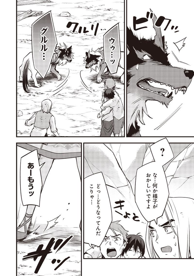 Slime Seijo Chap 20 - Next Chap 21