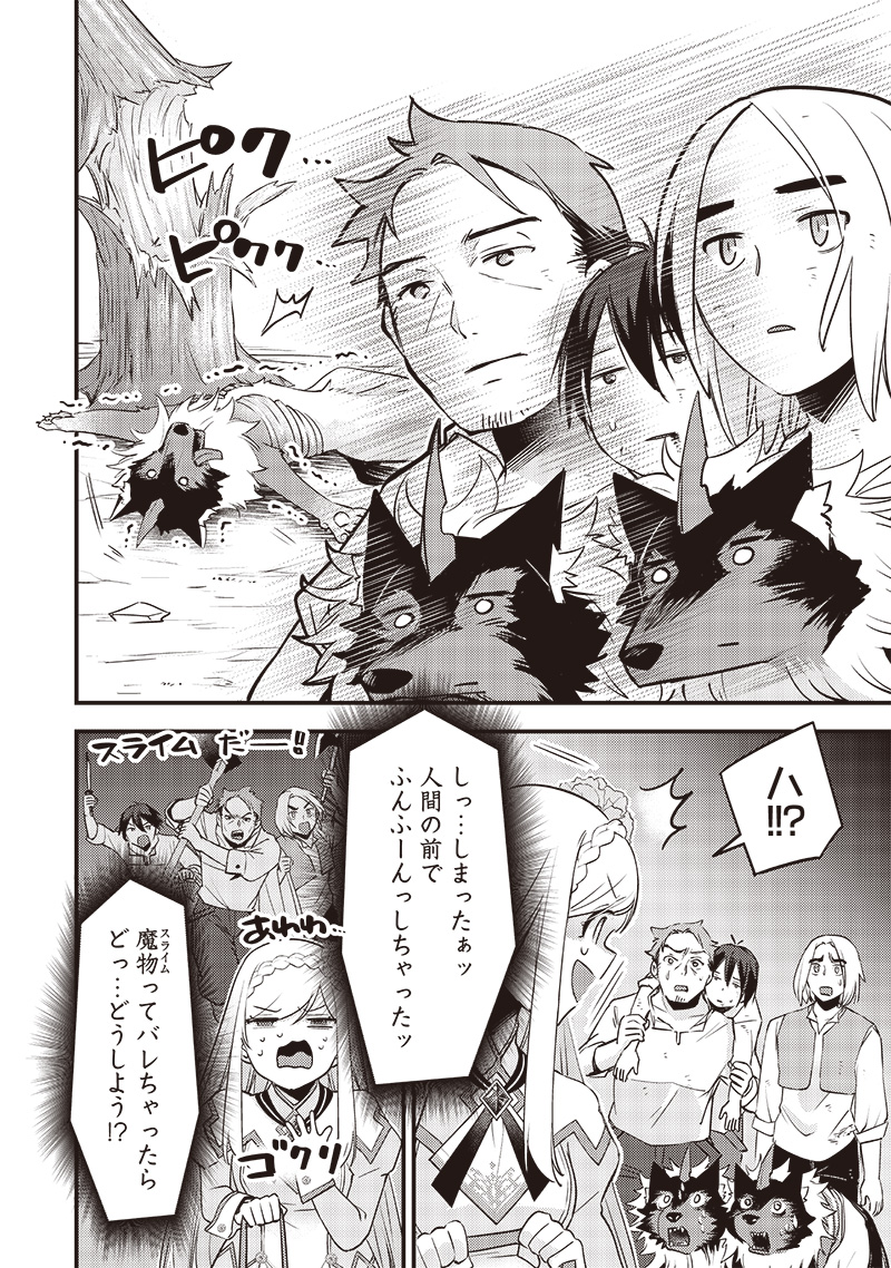 Slime Seijo Chap 20 - Next Chap 21