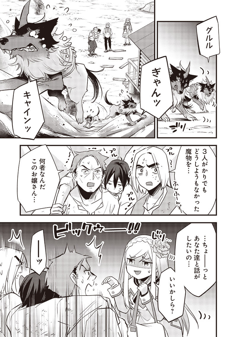 Slime Seijo Chap 20 - Next Chap 21