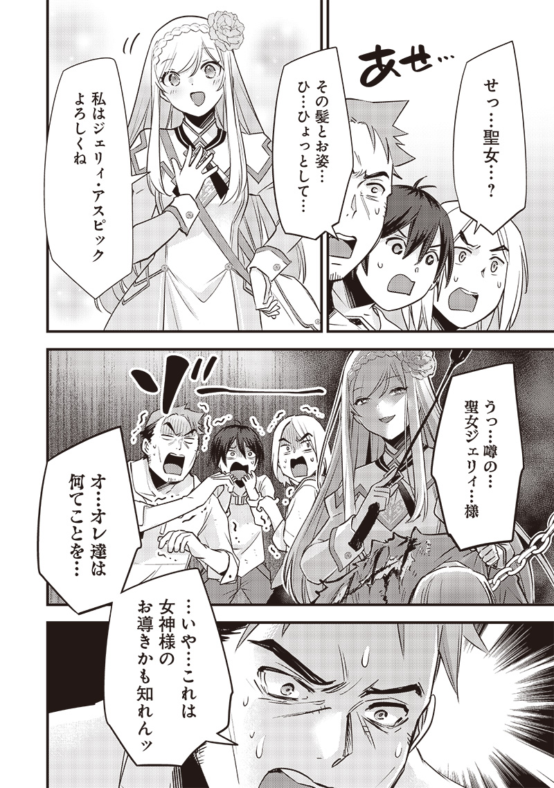 Slime Seijo Chap 20 - Next Chap 21