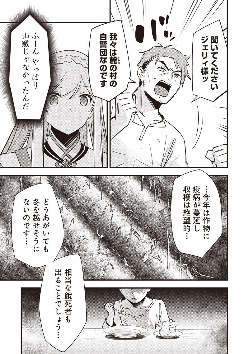 Slime Seijo Chap 20 - Next Chap 21