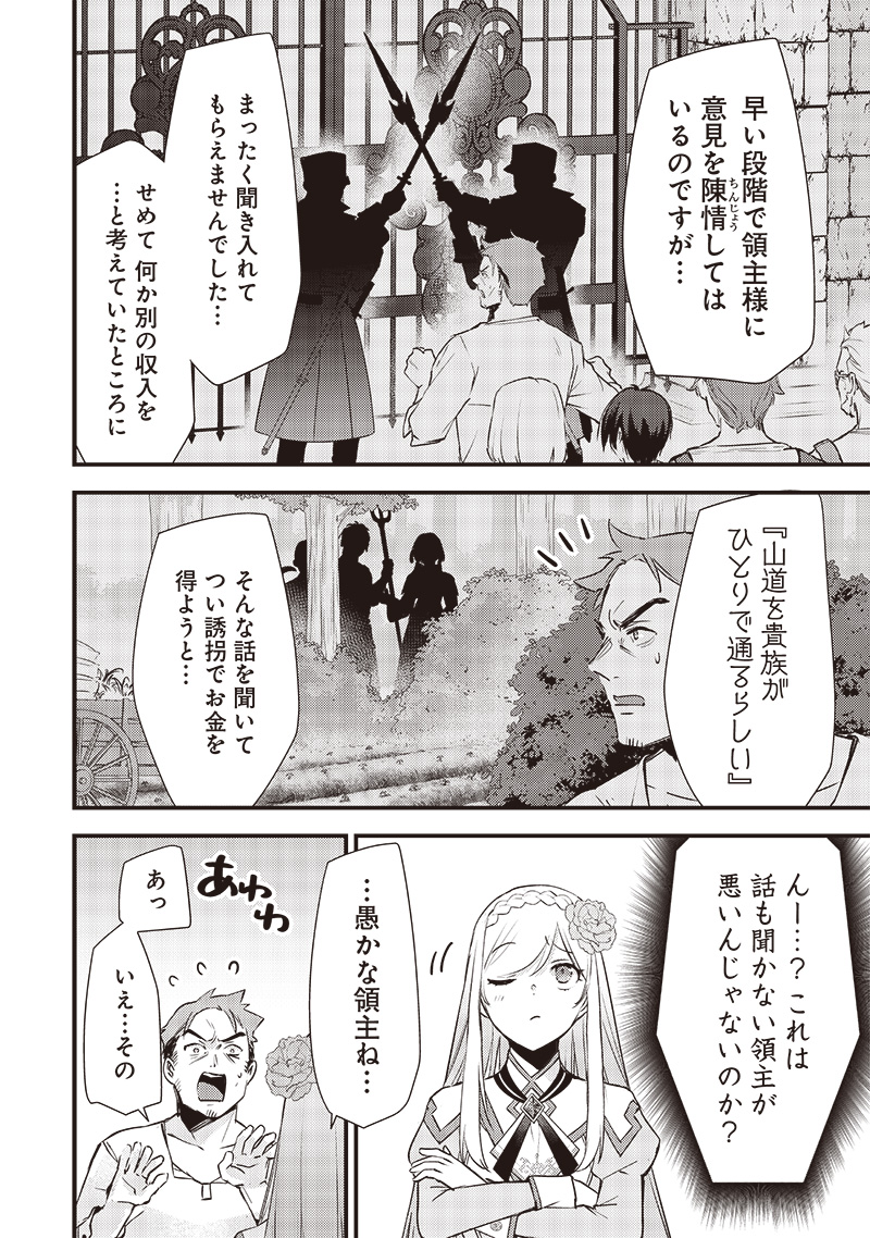 Slime Seijo Chap 20 - Next Chap 21