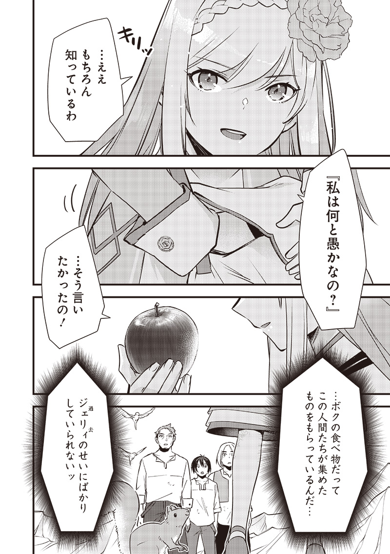 Slime Seijo Chap 20 - Next Chap 21