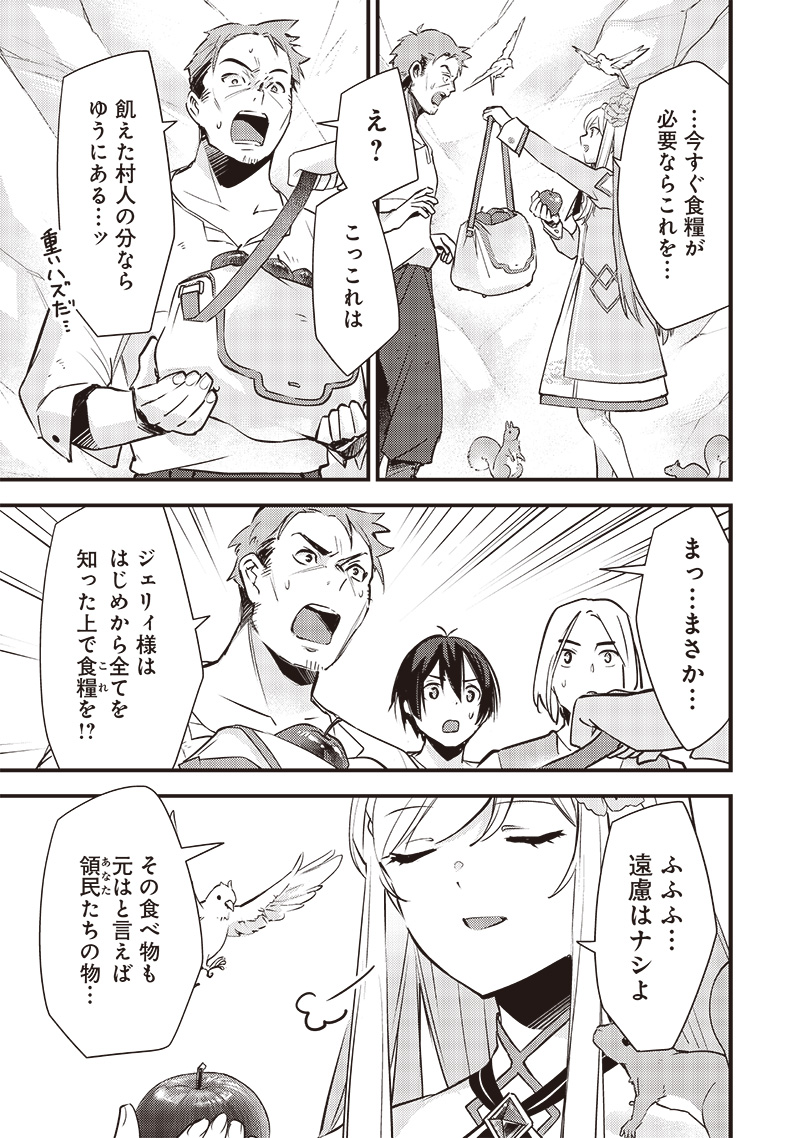 Slime Seijo Chap 20 - Next Chap 21