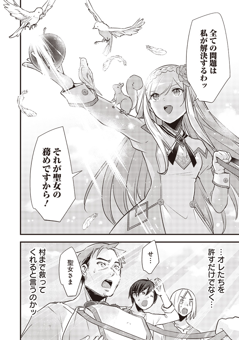 Slime Seijo Chap 20 - Next Chap 21