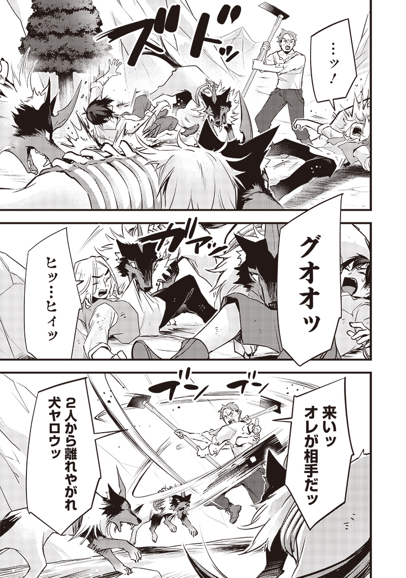 Slime Seijo Chap 20 - Next Chap 21
