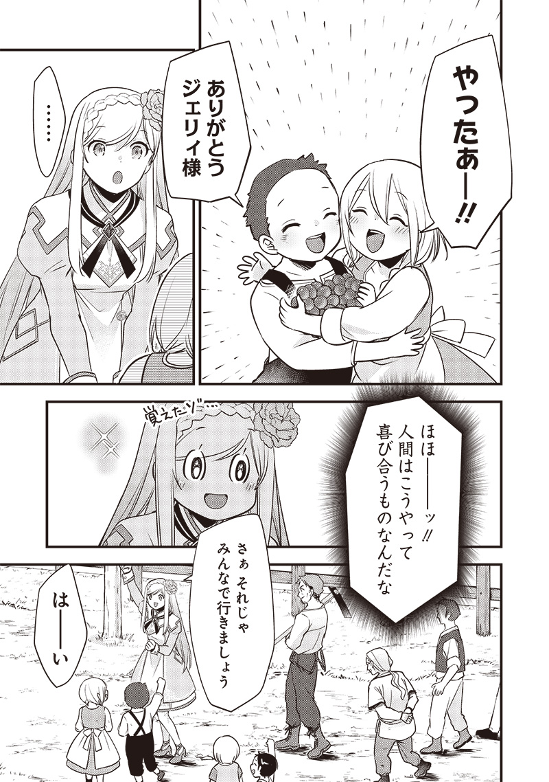Slime Seijo Chap 22 - Next Chap 23