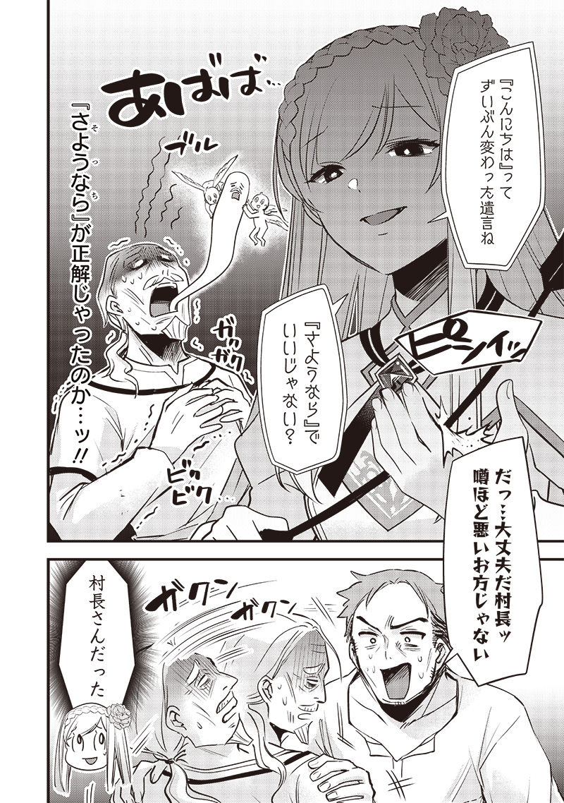 Slime Seijo Chap 22 - Next Chap 23