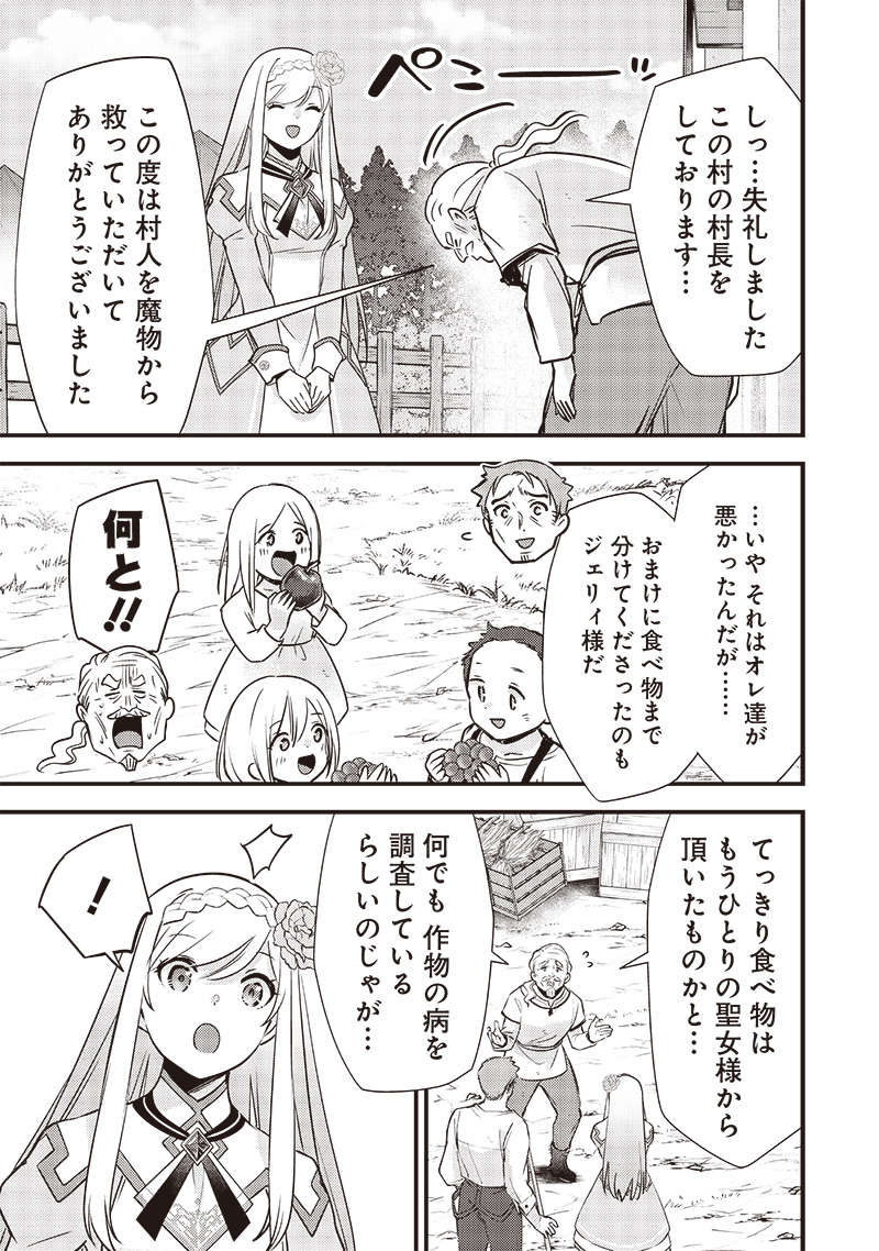 Slime Seijo Chap 22 - Next Chap 23