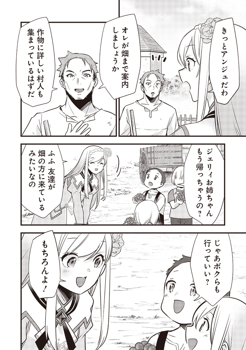Slime Seijo Chap 22 - Next Chap 23