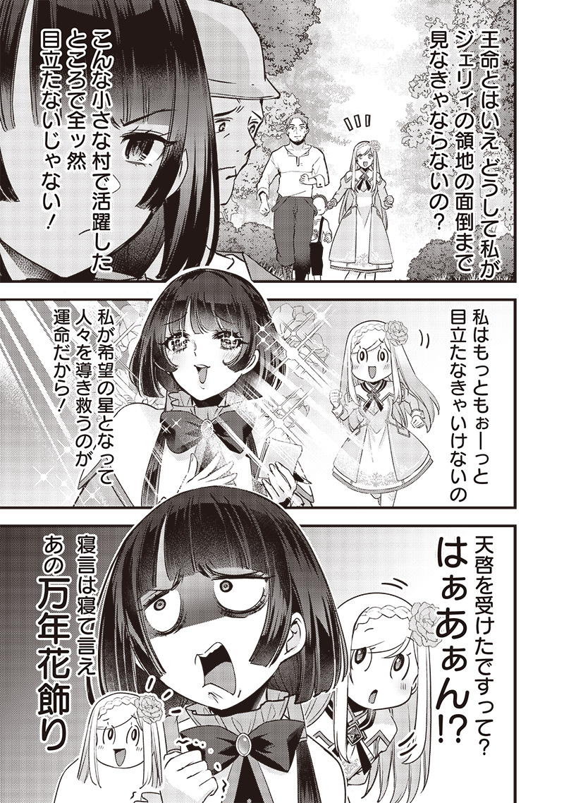 Slime Seijo Chap 22 - Next Chap 23
