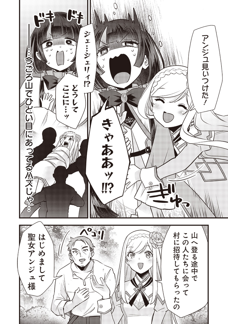 Slime Seijo Chap 22 - Next Chap 23