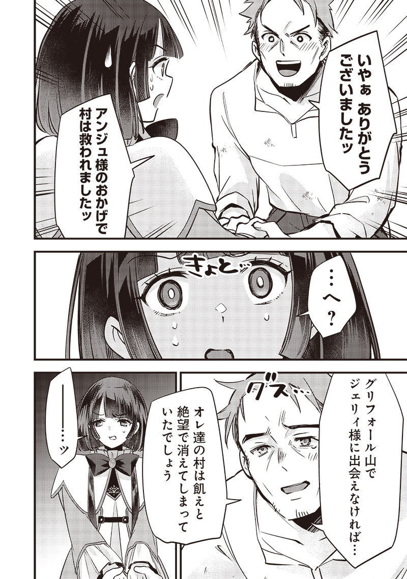 Slime Seijo Chap 22 - Next Chap 23