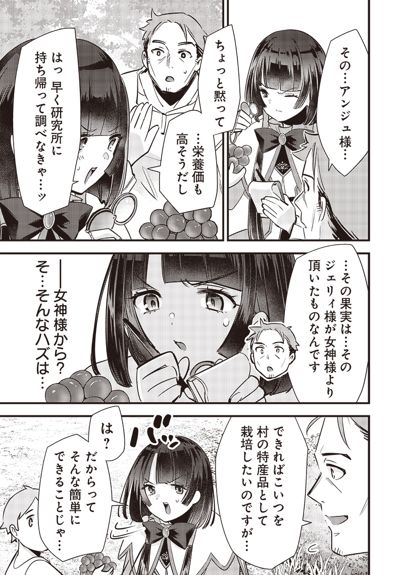 Slime Seijo Chap 22 - Next Chap 23