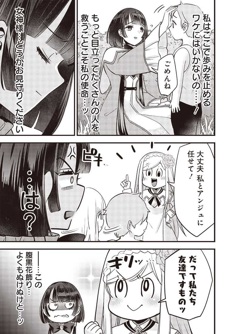 Slime Seijo Chap 22 - Next Chap 23