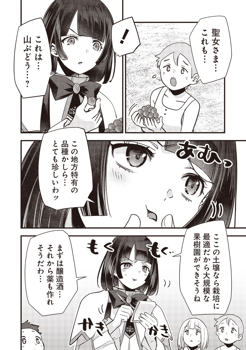 Slime Seijo Chap 22 - Next Chap 23