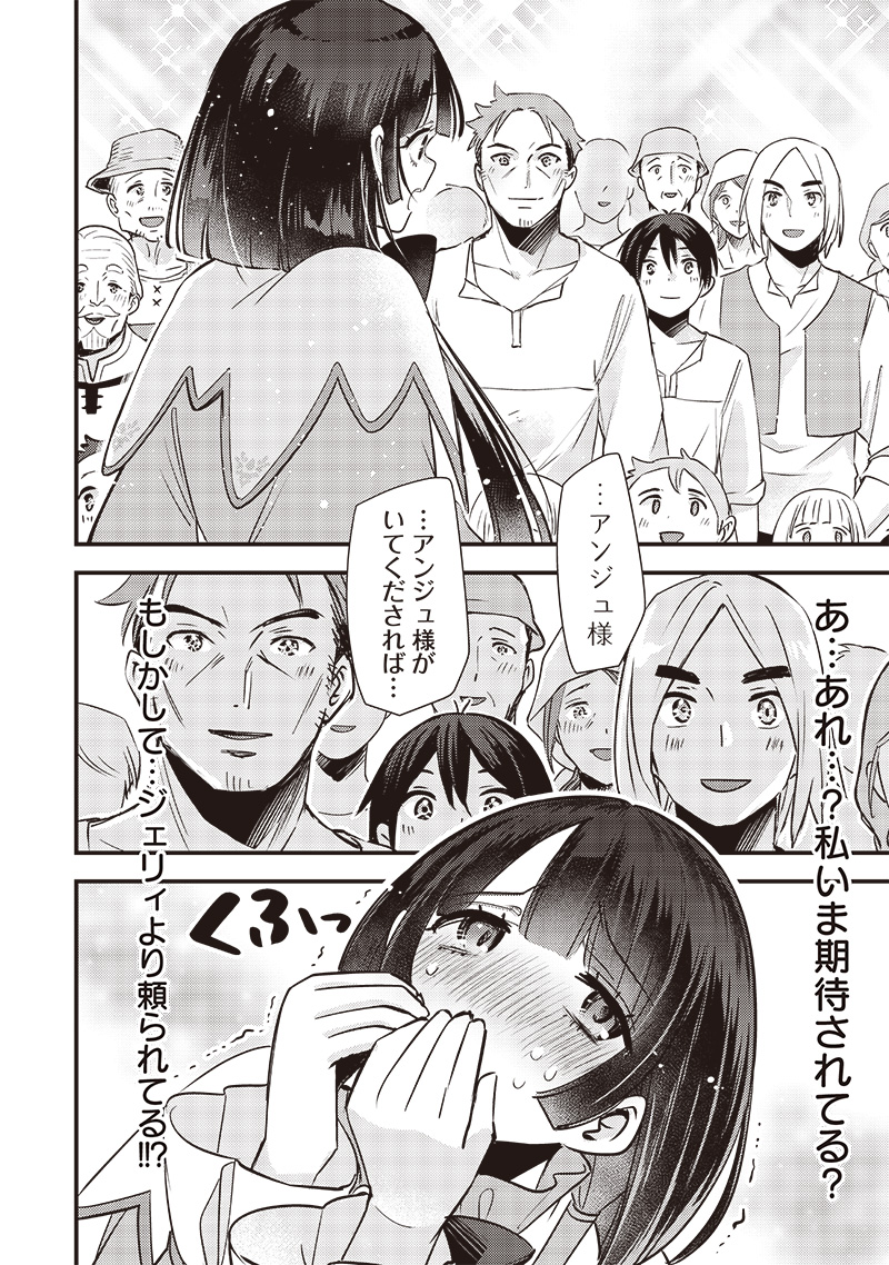 Slime Seijo Chap 22 - Next Chap 23