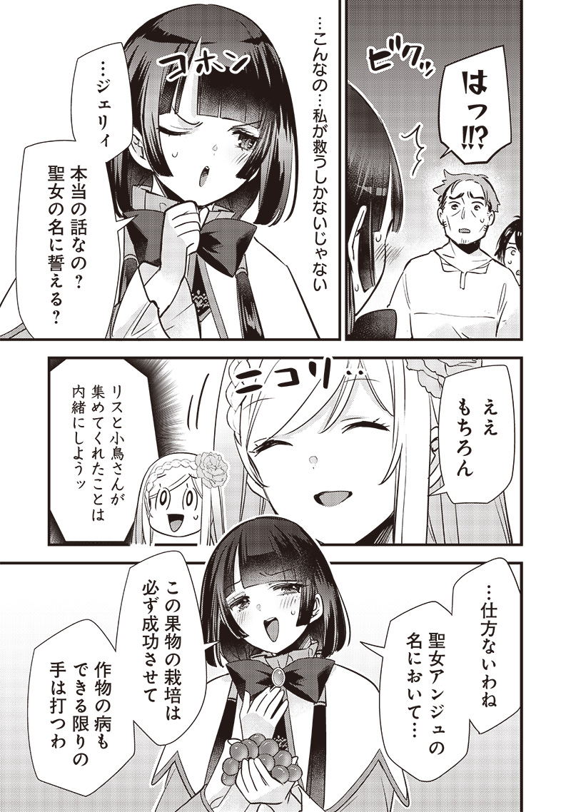 Slime Seijo Chap 22 - Next Chap 23