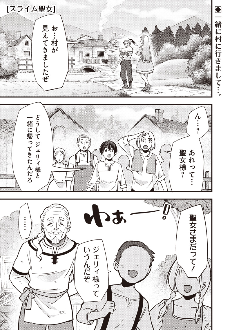 Slime Seijo Chap 22 - Next Chap 23