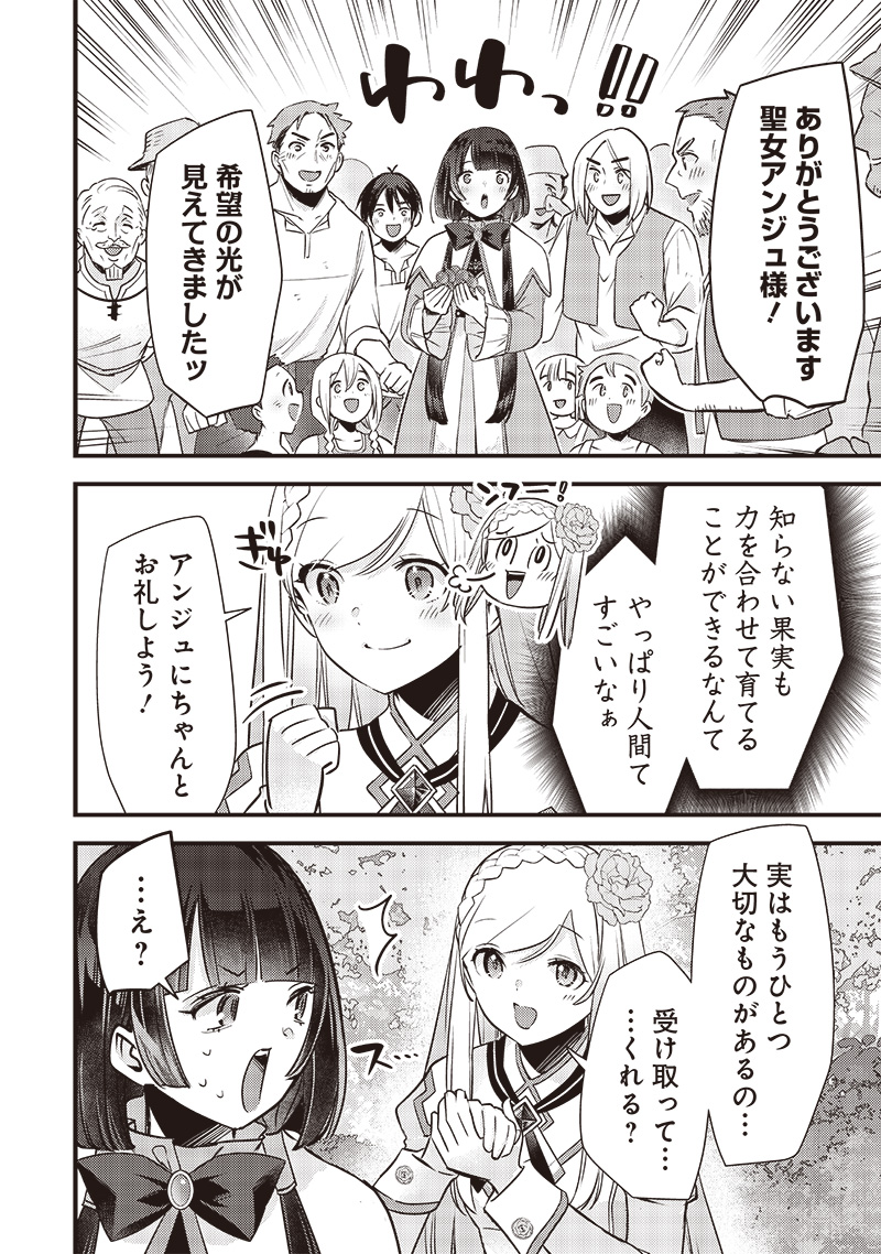 Slime Seijo Chap 22 - Next Chap 23