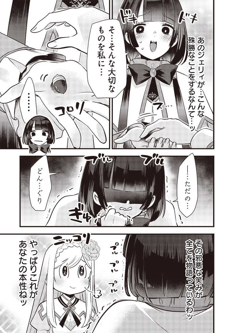 Slime Seijo Chap 22 - Next Chap 23