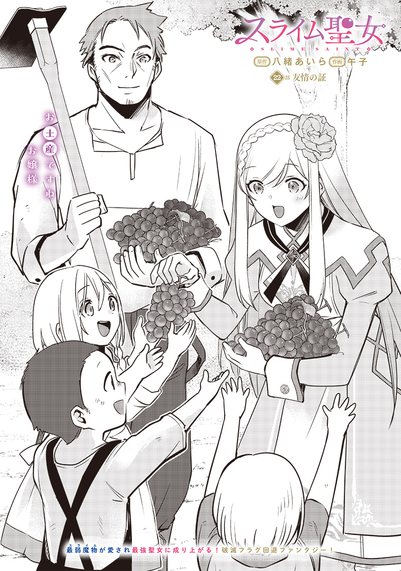 Slime Seijo Chap 22 - Next Chap 23