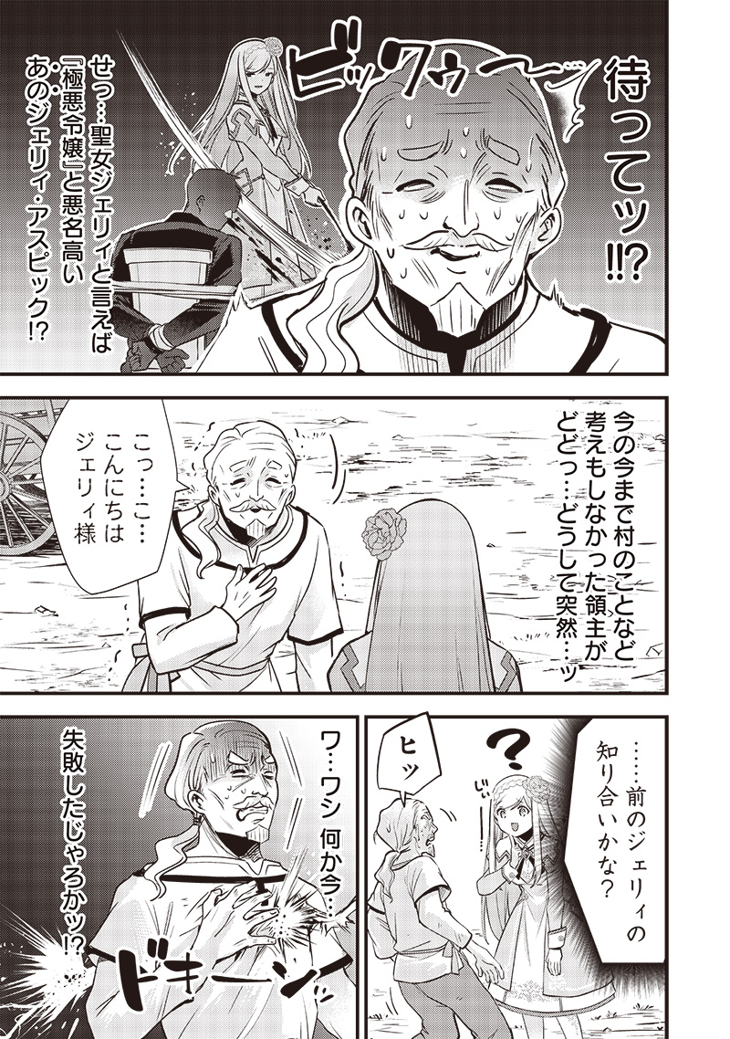 Slime Seijo Chap 22 - Next Chap 23