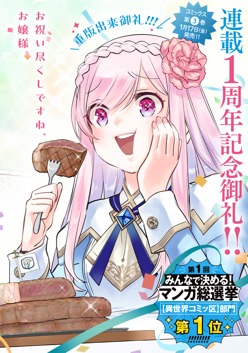 Slime Seijo Chap 25 - Next Chap 26