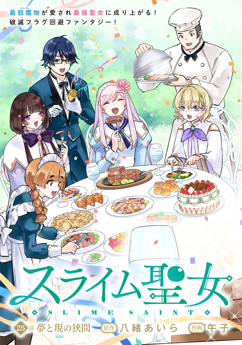 Slime Seijo Chap 25 - Next Chap 26