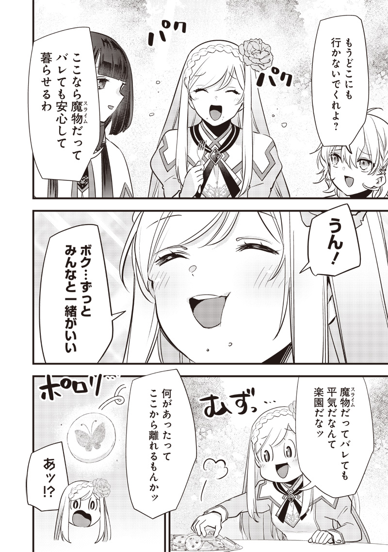 Slime Seijo Chap 25 - Next Chap 26