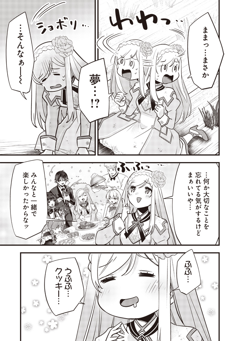 Slime Seijo Chap 25 - Next Chap 26