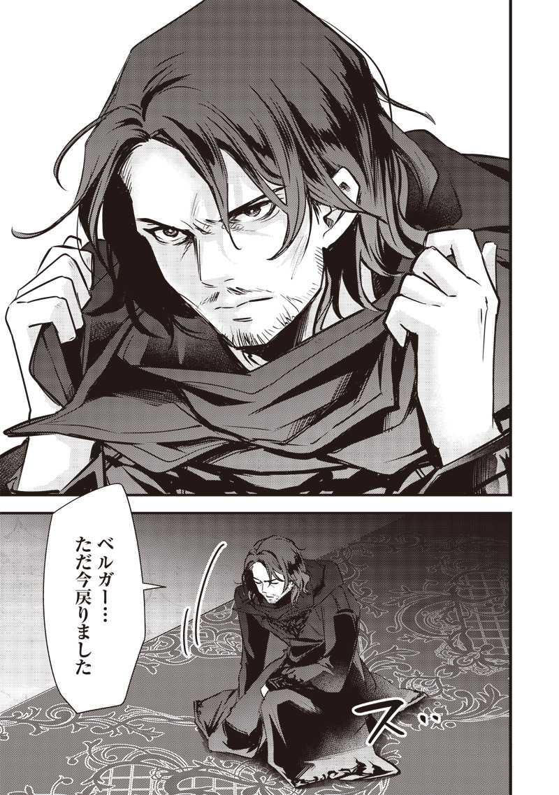 Slime Seijo Chap 25 - Next Chap 26