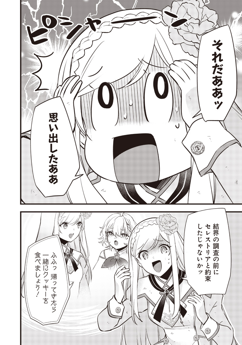 Slime Seijo Chap 25 - Next Chap 26