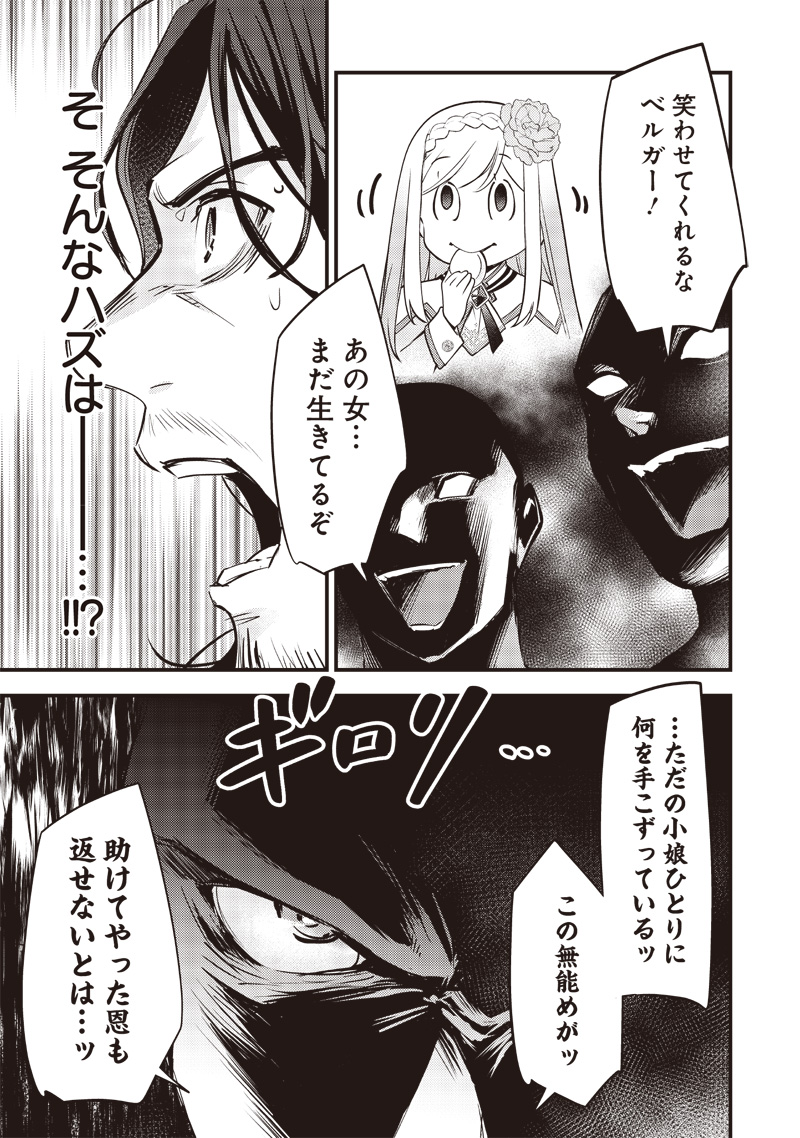 Slime Seijo Chap 25 - Next Chap 26