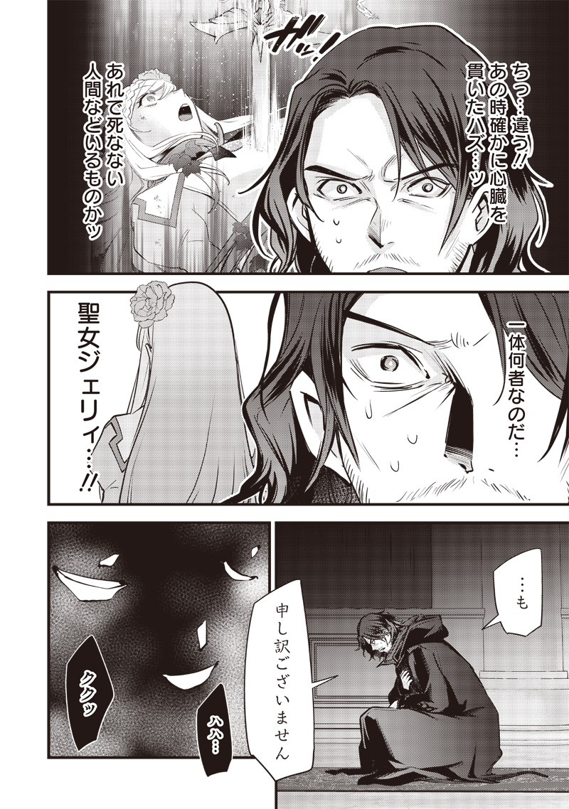 Slime Seijo Chap 25 - Next Chap 26